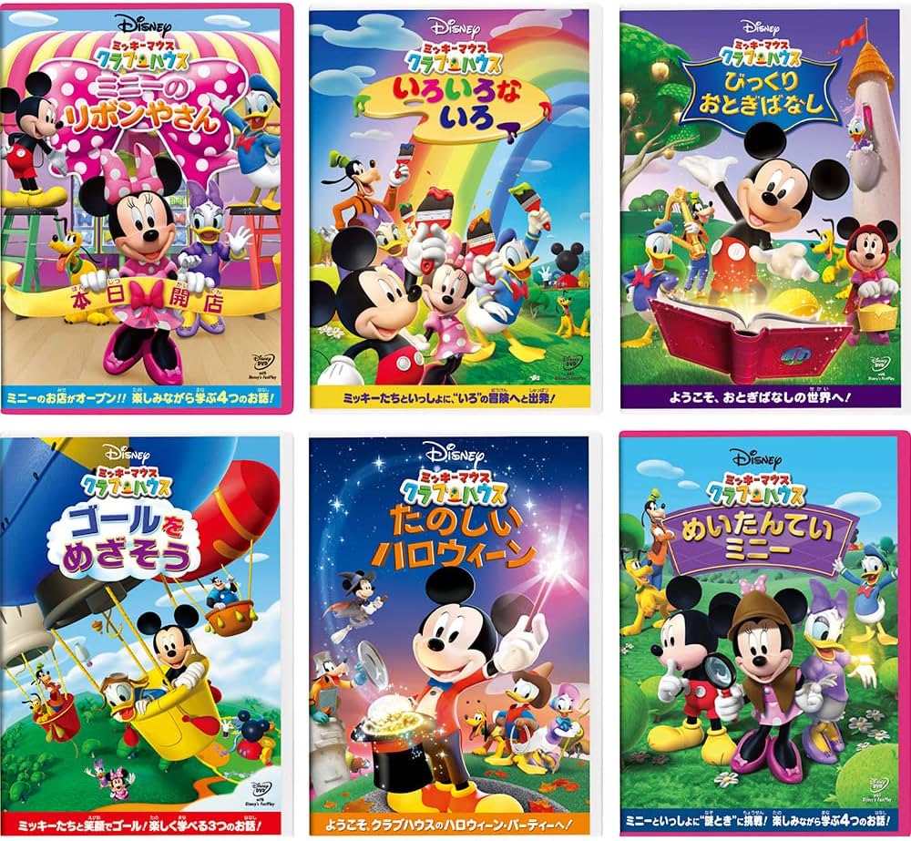 Amazon.co.jp: ミッキーマウス クラブハウス 24タイトルセット[DVD] : DVD